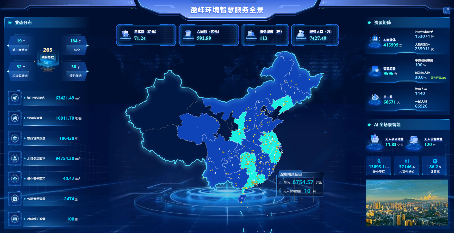 1779440628485 智云盘算营业示意图